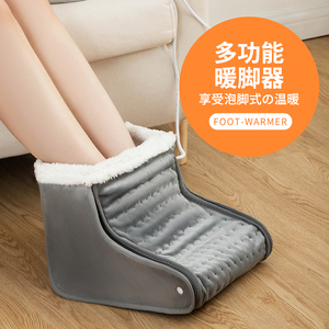 电暖鞋神器老人四季通用女生全身可以办公室暖脚宝速热定时电热毯