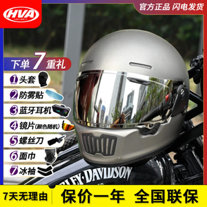 HVA摩托车头盔复古全盔巡航哈雷品牌头盔男女蓝牙四季透气轻量化