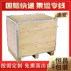 免熏蒸胶合板高承重物流运输木箱 钢边带托打包出口木夹板箱定制
