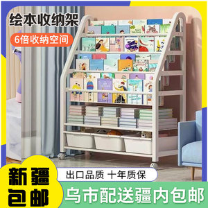新疆包邮儿童书架家用阅读架玩具绘本架收纳架可移动书柜置物架