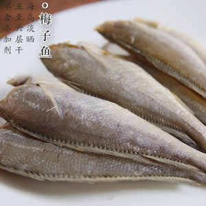 梅子鱼温州特产海鲜干货海鱼去头小黄鱼淡晒半干鱼干【微咸下饭】