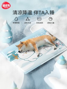 日本进口MUJIE宠物冰垫凉席狗窝夏天猫咪凉垫子睡垫降温狗狗用品