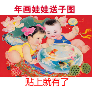 结婚备孕宝宝墙画龙凤胎宝宝贴画胖娃娃贴画床头墙婴儿照片大眼睛