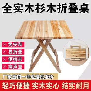 折叠地摊桌折叠桌正方形桌子餐饮商用活动小桌子木制出摊免安装矮