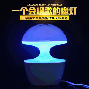 蓝朗T10创意蘑菇台灯音箱笔记本电脑USB七彩魔灯迷你小音响礼品