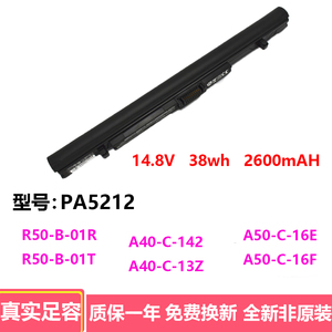 适用东芝 PA5212U-1BRS PABAS283 R50-B A40-C A50-C笔记本电池