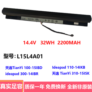 适用联想 天逸310-14ISK-15IKB 100-14/15IBD L15L4A01笔记本电池