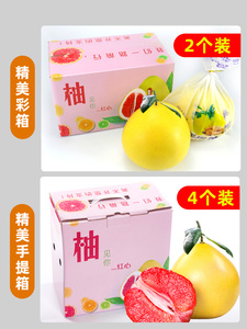 一级海南红心蜜柚新鲜柚子现货水果应季红柚礼盒四个装当季送礼甜