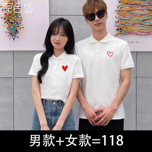 情侣装夏装短袖2024新款Polo领爱心衬衫上衣结婚登记照衣服班套装