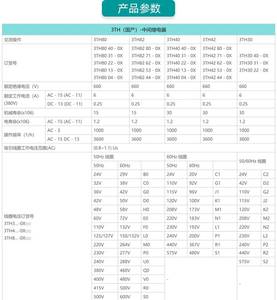 西门子交流接触器3TH80 3TH82 22E 31E 40E 44E 53E 62E 80E-0X