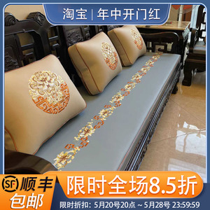 定制新中式红木沙发坐垫高端实木椅子刺绣坐垫防水防滑凉席茶椅垫