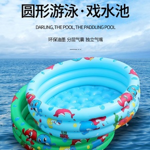 儿童游泳池 家用戏水池儿童泳池充气圆形钓鱼池海洋球池 双鱼球池