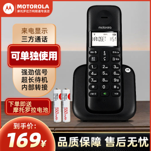 摩托罗拉无绳电话机T301C家用子母电话机办公固定电话座机