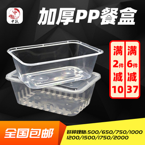 一次性餐盒餐具打包盒外卖饭盒长方形加厚透明塑料带盖便当快餐盒