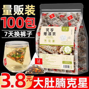 茯苓薏湿茶包山楂荷叶陈皮玫瑰花桑叶薏苡仁祛非养生茶叶排茶湿气