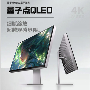 27英寸4K显示器量子点AR镜面屏HDR600铝合金外壳设计师屏幕144HZ