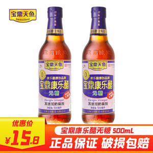 上海宝鼎天鱼康乐醋无糖型500ml瓶装海鲜虾饺子醋甜醋米醋蟹醋
