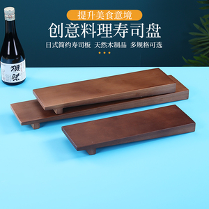 木质托盘木盘牛排木盘餐盘日式托盘木制餐具长方形寿司盘寿司碟子