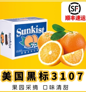 美国新奇士黑标3107脐橙12个礼盒装大果新鲜当季进口品种品种甜橙