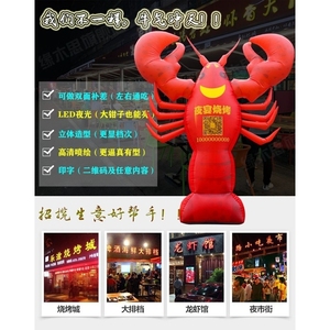 小龙虾模型发光广告气模定制印字夜光招牌烧烤店门头摆设气球充气