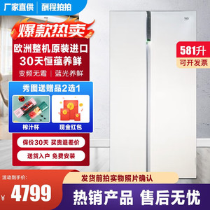 BEKO/倍科 GN163120ZIWE对开智能双循环冰箱家用大容量蓝光保鲜