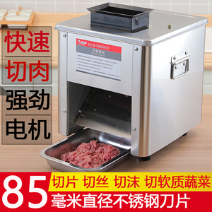德国进口切肉机商用多功能电动切片切丝机台式全自动不锈钢切菜机