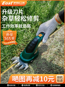 日本进口牧田割草机小型家用多功能锂电动草坪修剪刀庭院绿篱剪充
