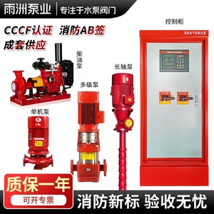 消火栓喷淋柴油机长轴消防水泵增压稳压成套设备一体化泵房控制柜