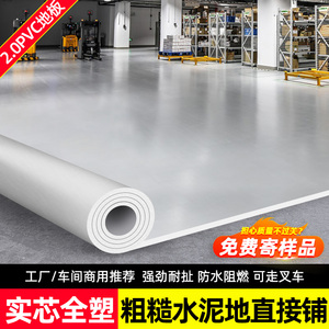灰色PVC塑胶地板革加厚耐磨商用地胶防水地板贴水泥地直接铺地垫