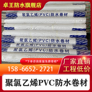 聚氯乙烯PVC防水卷材 高分子PVC防水卷材