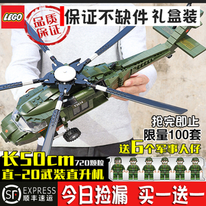 乐高直20武装直升机积木拼装玩具男孩大型战斗机模型飞机军事系列
