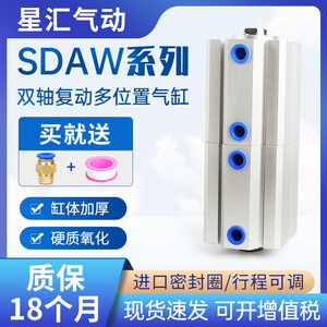 SDAW气动多位置倍力双出头顶气缸推力大SDAW/20/25/30/40/50