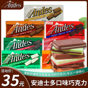 andes安迪士薄荷夹心巧克力132g美国原装进口零食（代可可脂）