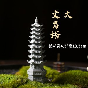 迷你太湖石小型假山石文昌塔石灯笼园艺家居沉水鱼缸造景装饰摆件