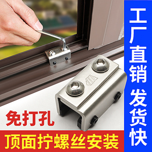 窗户限位器限位固定窗户儿童推拉窗门窗锁扣限位锁玻璃窗移窗卡扣