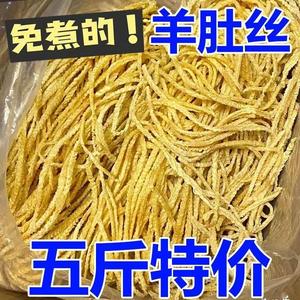 素羊肚丝云丝豆绳豆丝素食豆制品大豆蛋白凉拌干货无盐/有盐