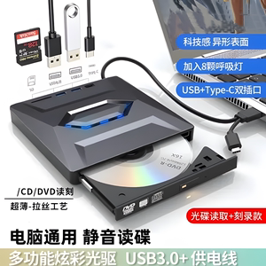 CD外置光驱播放器VCD/DVD一体通用光盘移动刻录机USB笔记本台式