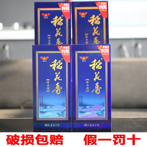 稻花香白酒活力型42度正品500ml*4整箱包邮送礼 配2礼袋 假一罚十