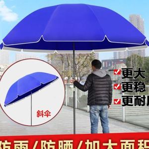 户外遮阳伞太阳伞超大号折叠商用摆摊圆伞雨棚大型庭院沙滩大雨伞