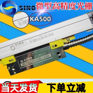 信和SINO光栅尺KA-500微型高精度电子尺KA500-270/320/570光栅尺