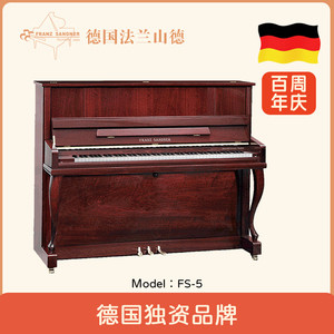 法兰山德钢琴FS-5 初学成人练习专业演奏考级通用1~10级88键 立