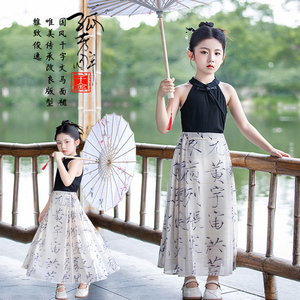 女童中国风汉服马面裙套装2024新款千字文薄款夏季女孩唐装俩件套