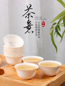 一次性功夫茶杯简约环保纸质茶具户外商/家用纸杯三克怀