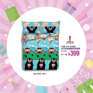 熊本熊床品三四件套床单枕套被套纯棉可爱日本卡通