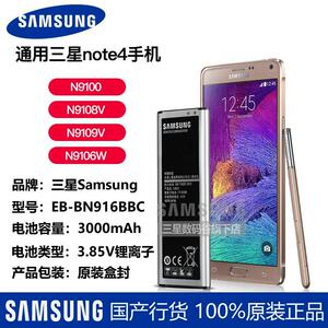 三星Note4电池原装正品N9100 N9109W N9108V N9106 BN916BBC手机