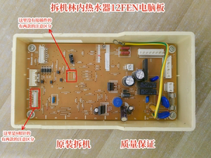 拆机林内热水器电脑板电路板主板控制板JSQ24-N/RUS-12FEN/D配件
