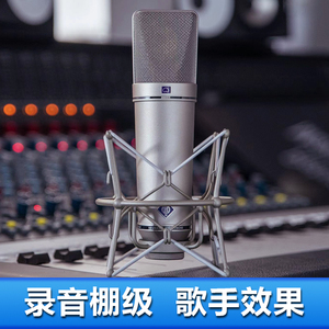 U87ai电容麦克风专业录音直播有声书K歌乐器网红主播专用纽曼话筒