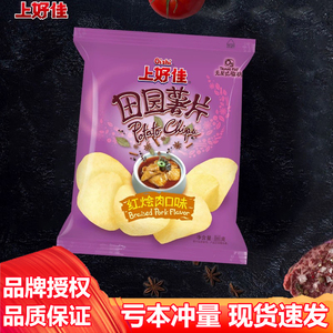 上好佳田园薯片红烩肉口味休闲零食小吃儿童膨化食品整箱小包40克