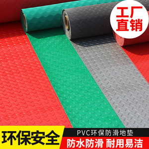 PVC防滑地垫vy防水塑料地毯楼梯踏步地胶橡胶垫子脚垫大面积地垫