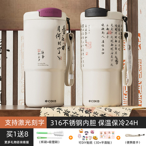 CAKA茶卡中国风智能咖啡杯陶瓷内胆保温杯车载创意便携水杯子女士